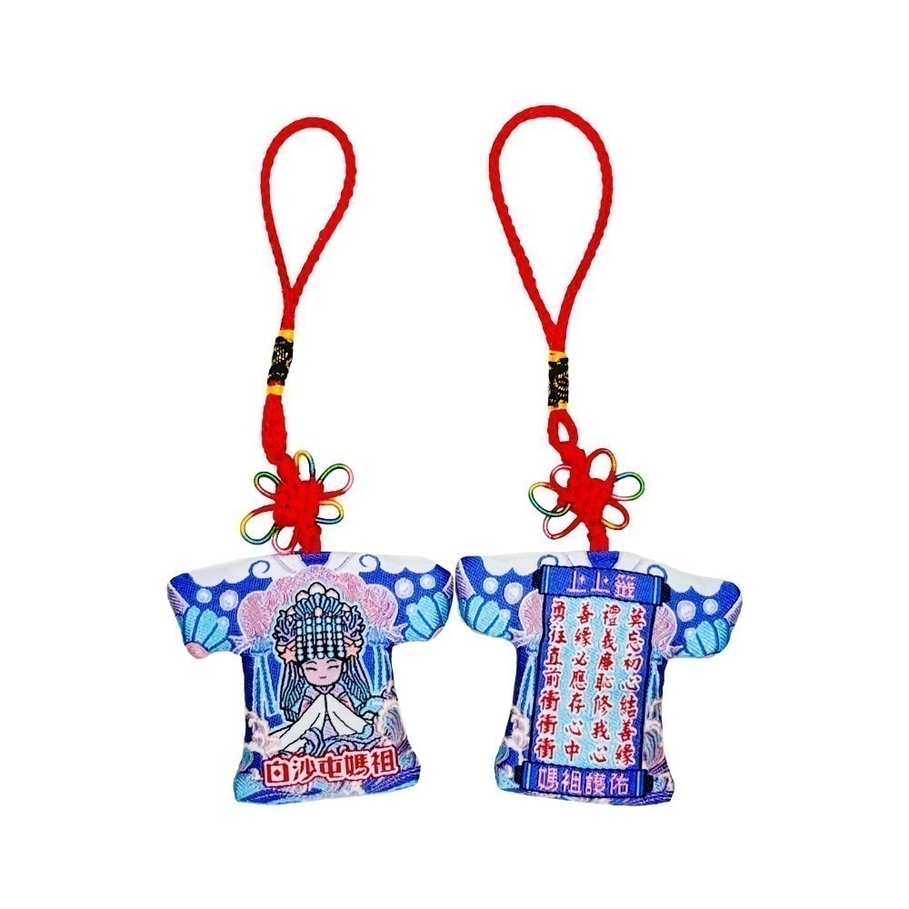 白沙屯五福媽祖小神衣 含符令 已過爐 稻豆瓜海 祈福收藏【聚寶小舖】-規格圖10