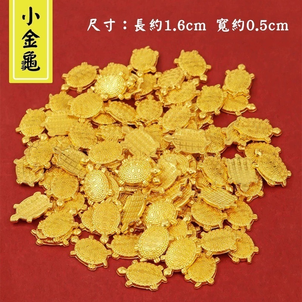 開運招財五寶｜金條/金龜/如意/花生/算盤｜聚財小物｜擺飾配件【聚寶小舖】-細節圖6