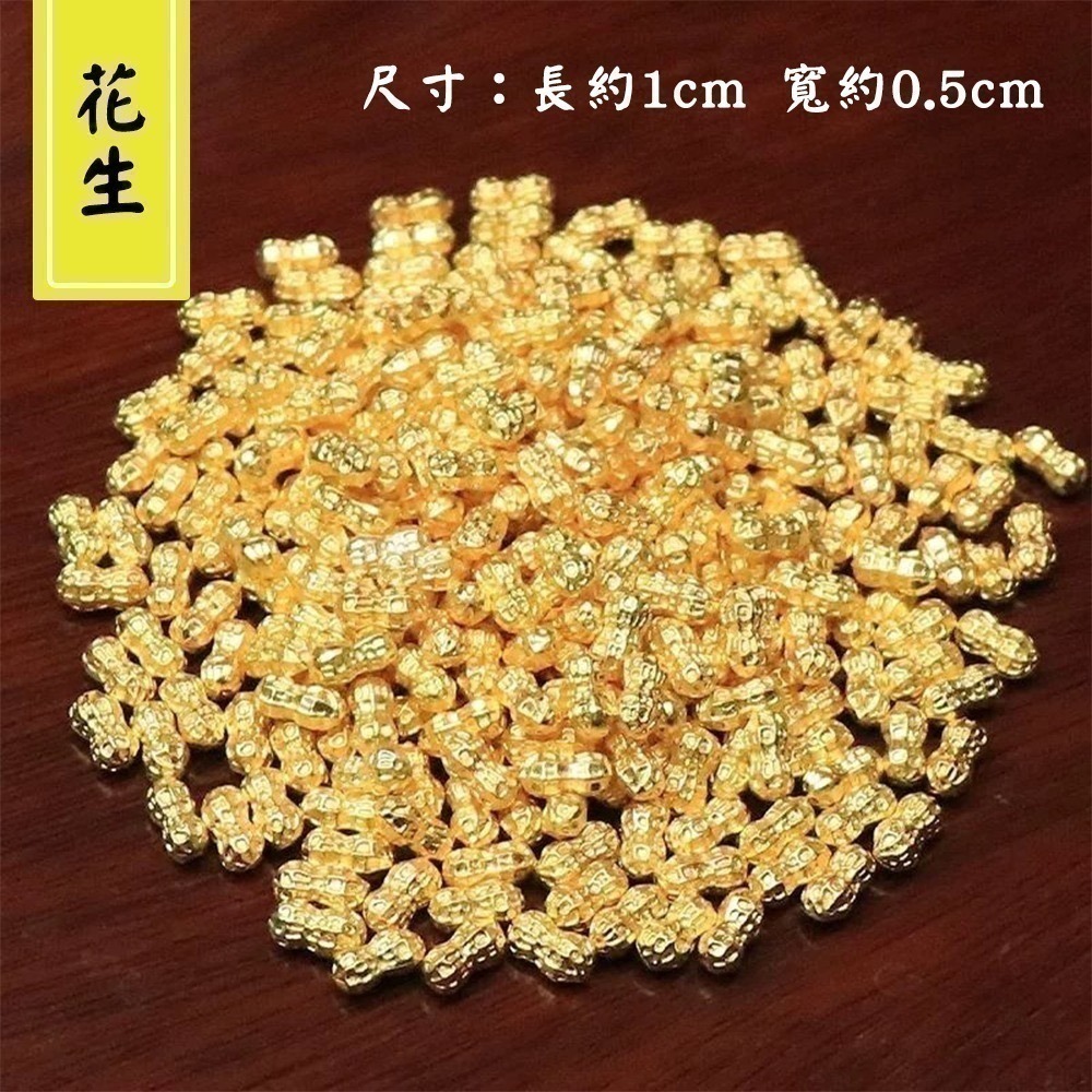 開運招財五寶 金條 金龜 如意 花生 算盤 聚財小物 擺飾配件 擺設【聚寶小舖】-細節圖2
