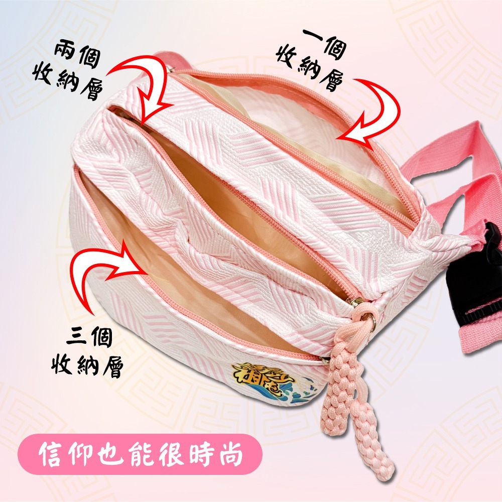 白沙屯媽祖腰包｜三色可選｜信仰隨身包｜進香腰包｜香客腰包｜輕巧實用【聚寶小舖】-細節圖4