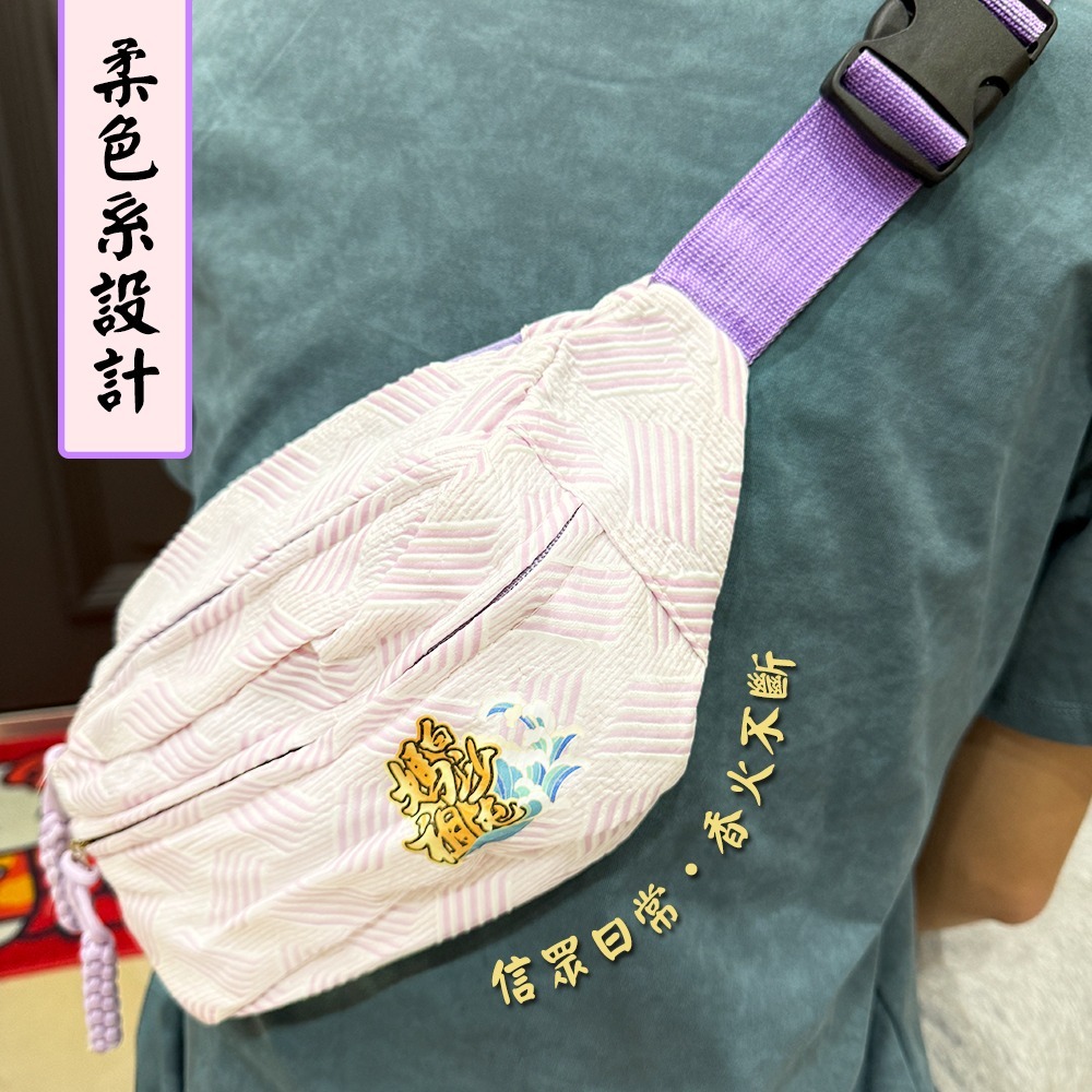 白沙屯媽祖腰包｜三色可選｜信仰隨身包｜進香腰包｜香客腰包｜輕巧實用【聚寶小舖】-細節圖5