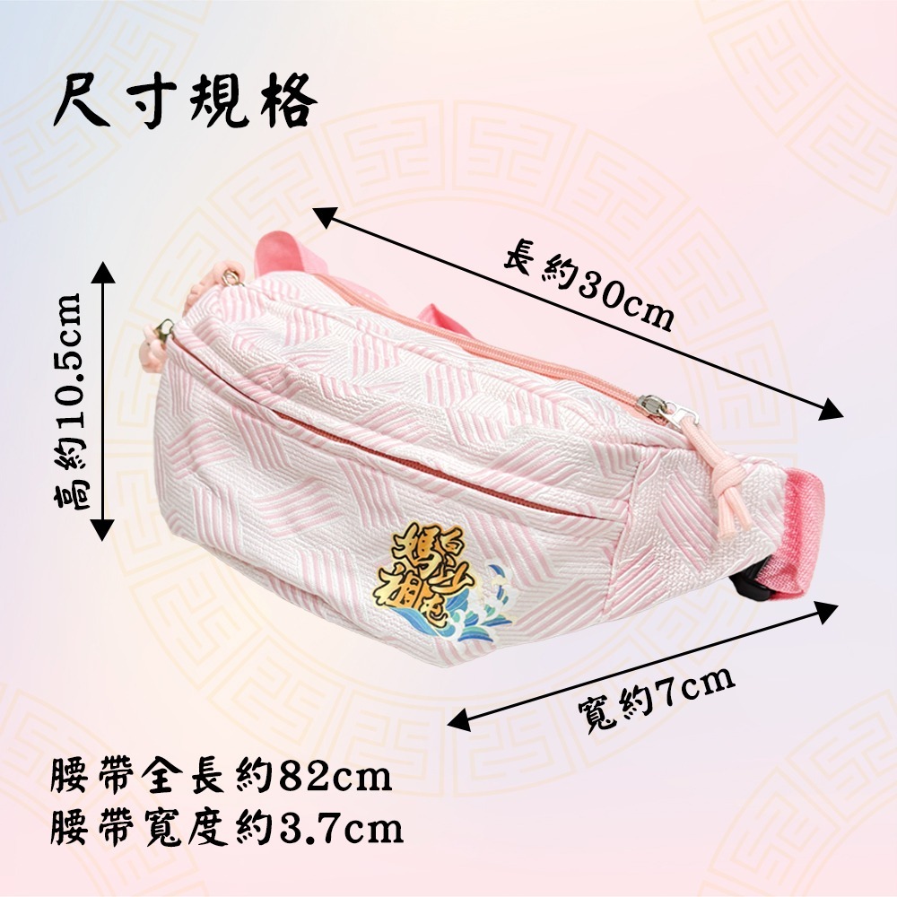 白沙屯媽祖腰包｜三色可選｜信仰隨身包｜進香腰包｜香客腰包｜輕巧實用【聚寶小舖】-細節圖9