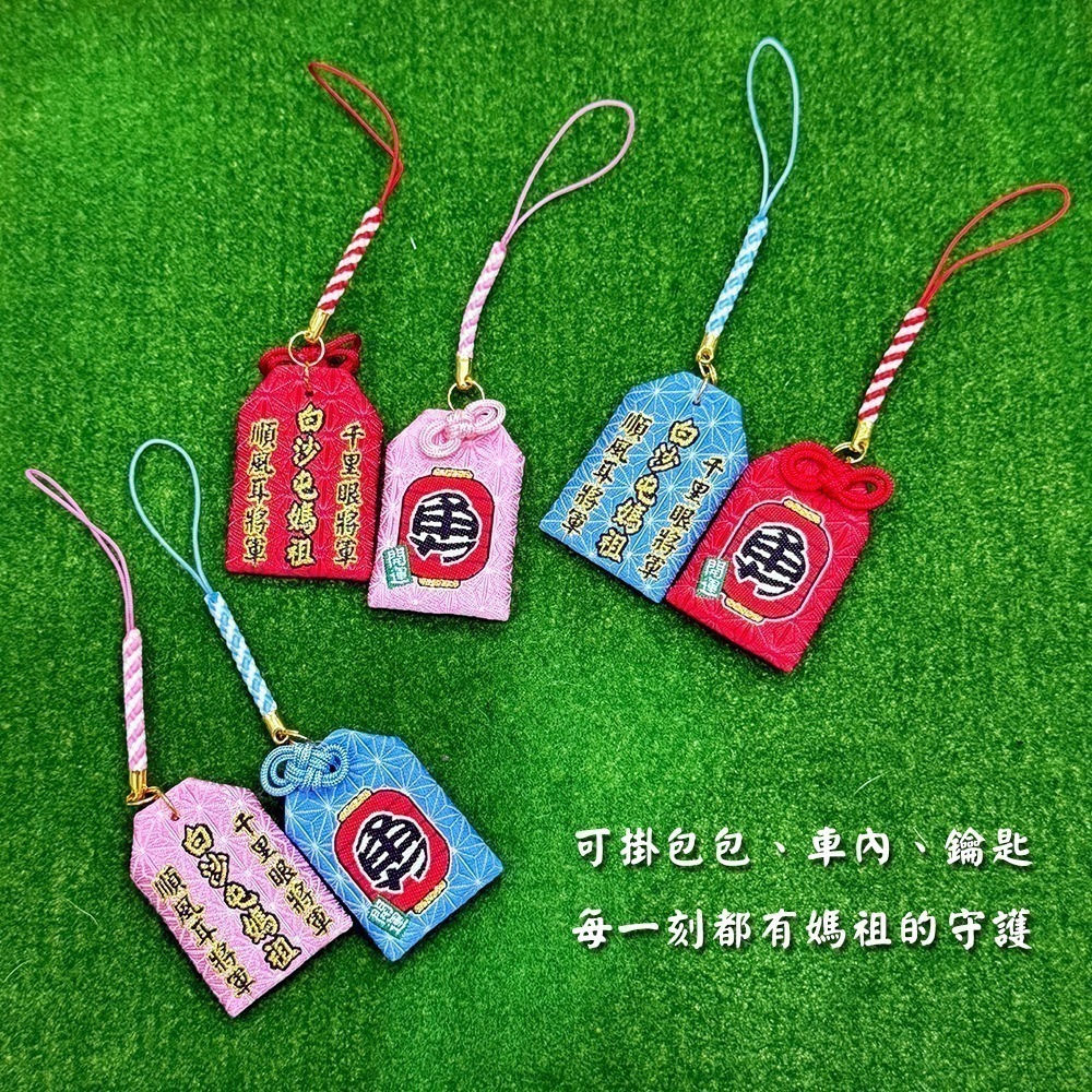 日式迷你勇字御守 白沙屯媽祖 含符令 已過爐 千順將軍 信仰護身【聚寶小舖】-細節圖5
