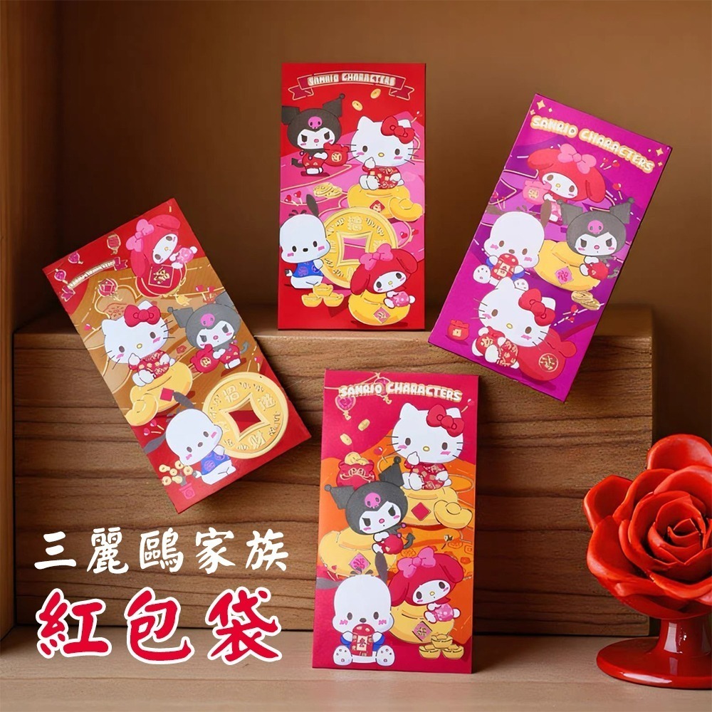 三麗鷗家族紅包袋｜一組六入混搭｜Hello Kitty・酷洛米・美樂蒂・帕恰狗｜過年【聚寶小舖】-細節圖2