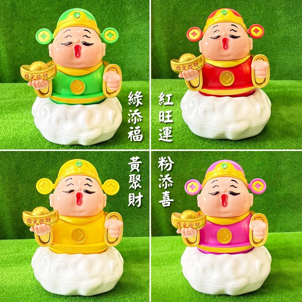 太陽能搖擺財神爺｜四色可選｜開運擺件｜行車平安｜搖擺公仔｜店面招財公仔【聚寶小舖】-細節圖6
