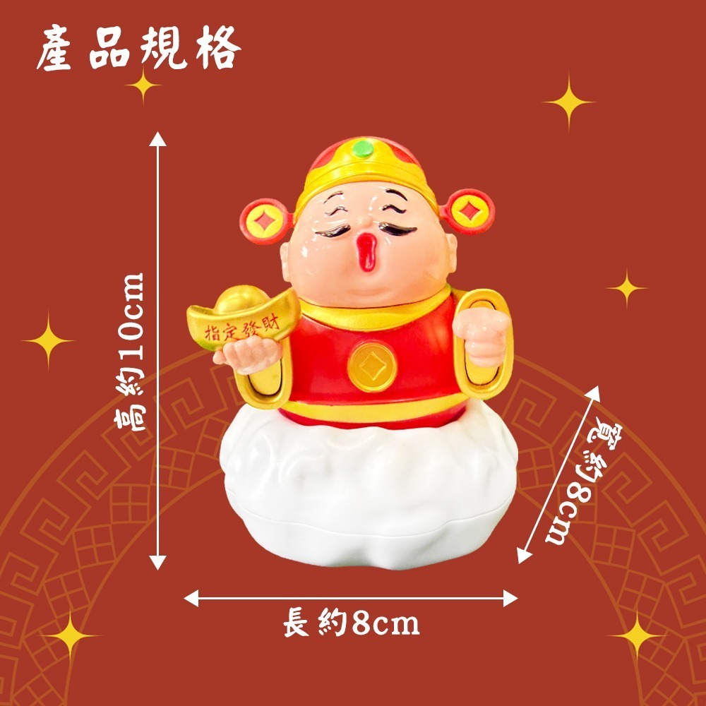 太陽能搖擺財神爺｜四色可選｜開運擺件｜行車平安｜搖擺公仔｜店面招財公仔【聚寶小舖】-細節圖7