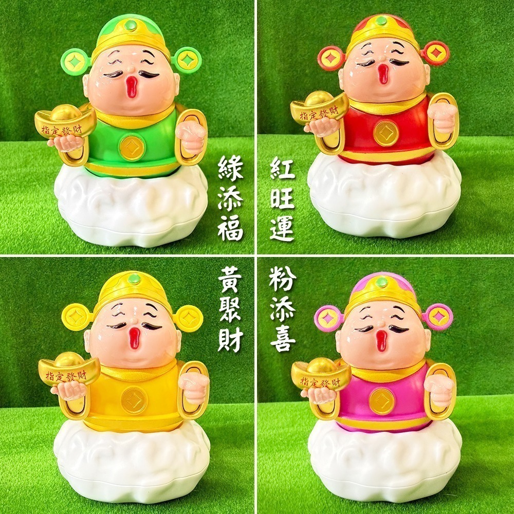 太陽能搖擺財神爺公仔 四色可選 開運擺件 店面招財 居家擺設【聚寶小舖】-細節圖6
