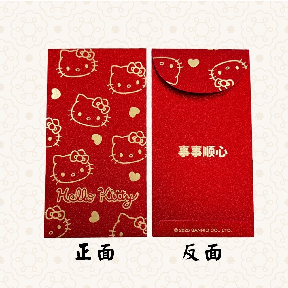 三麗鷗 Hello Kitty 紅包袋｜事事順心款｜一組六入｜過年｜新年送禮【聚寶小舖】-細節圖5