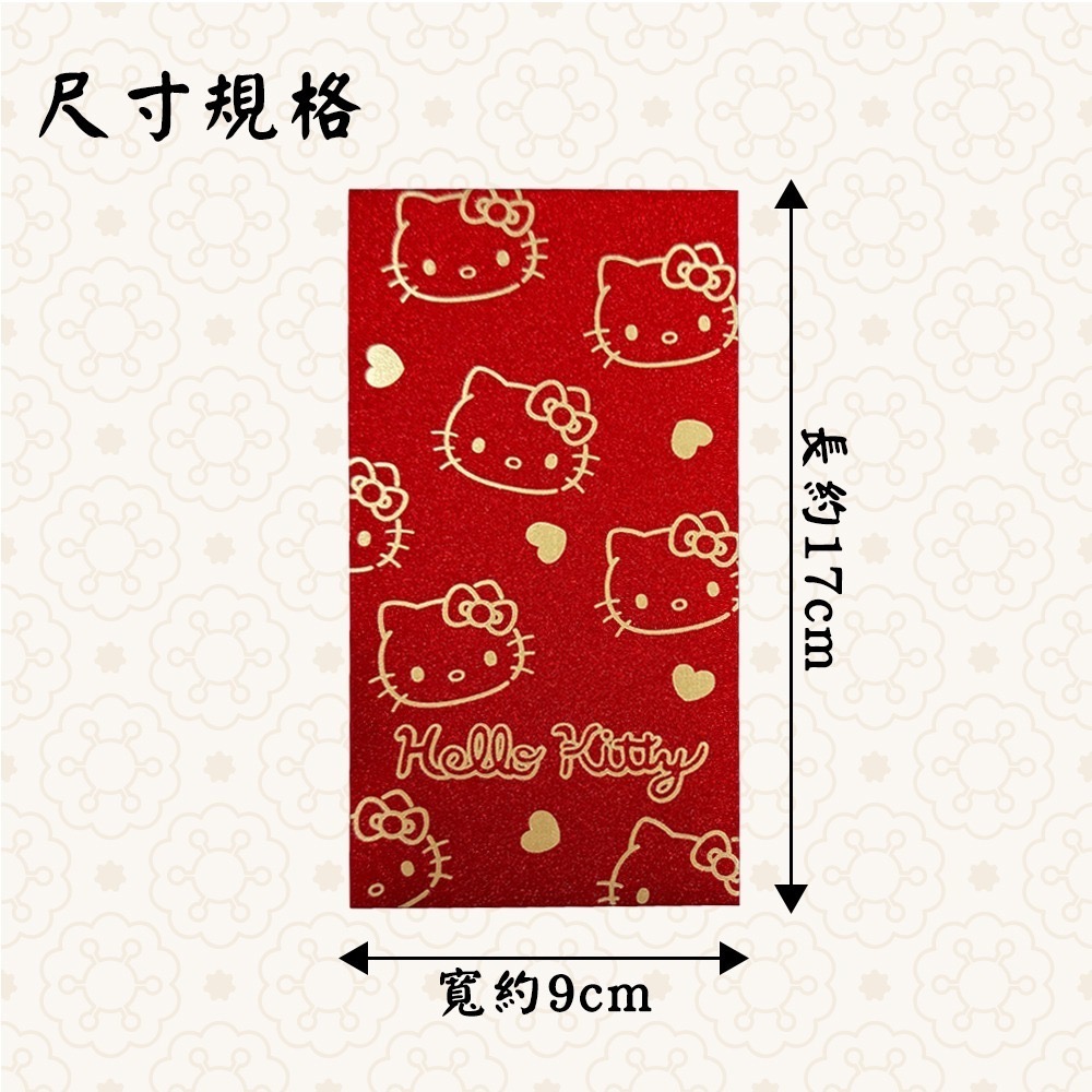 三麗鷗 Hello Kitty 紅包袋｜事事順心款｜一組六入｜過年｜新年送禮【聚寶小舖】-細節圖6