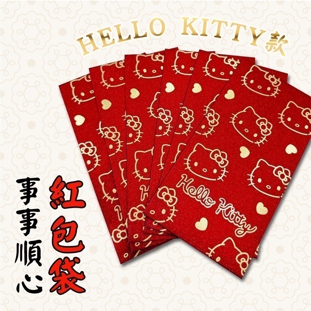 三麗鷗 Hello Kitty 紅包袋 事事順心款 一組六入 過年 新年送禮【聚寶小舖】-細節圖2
