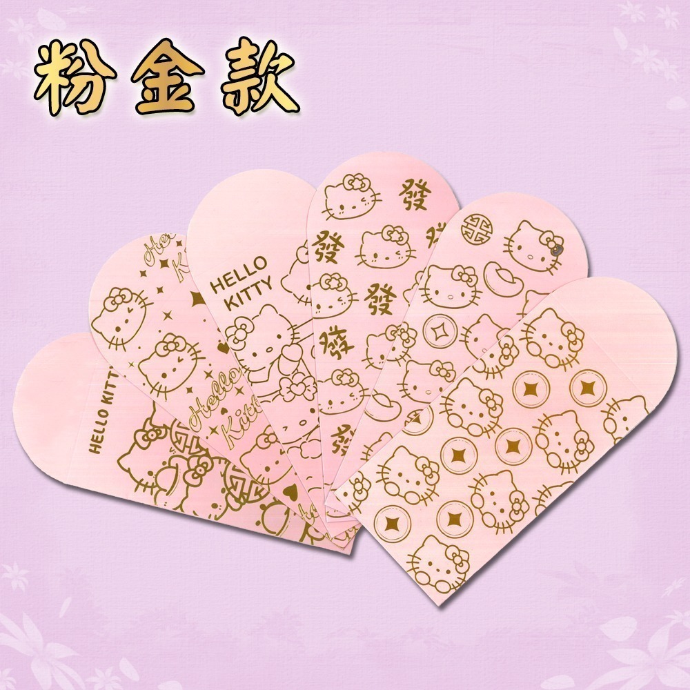 燙金 Hello Kitty 紅包袋｜一組六入｜三款可選｜三麗鷗｜喜氣可愛｜新年【聚寶小舖】-細節圖5