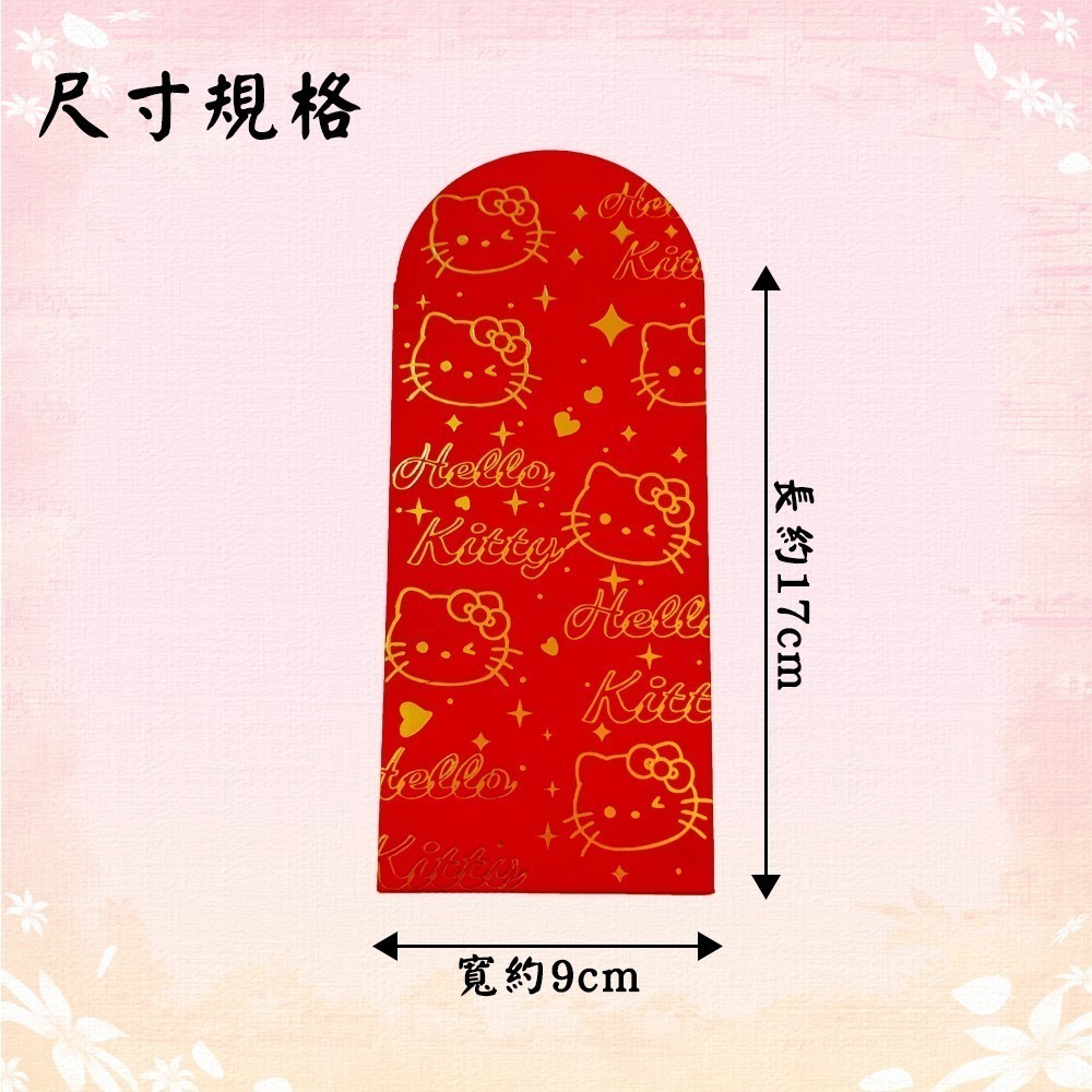 燙金 Hello Kitty 紅包袋｜一組六入｜三款可選｜三麗鷗｜喜氣可愛｜新年【聚寶小舖】-細節圖8
