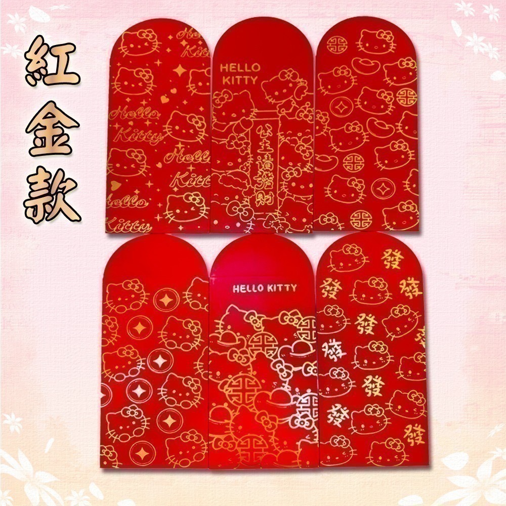燙金 Hello Kitty 紅包袋 一組六入 三款可選 三麗鷗 喜氣可愛 新年【聚寶小舖】-細節圖3