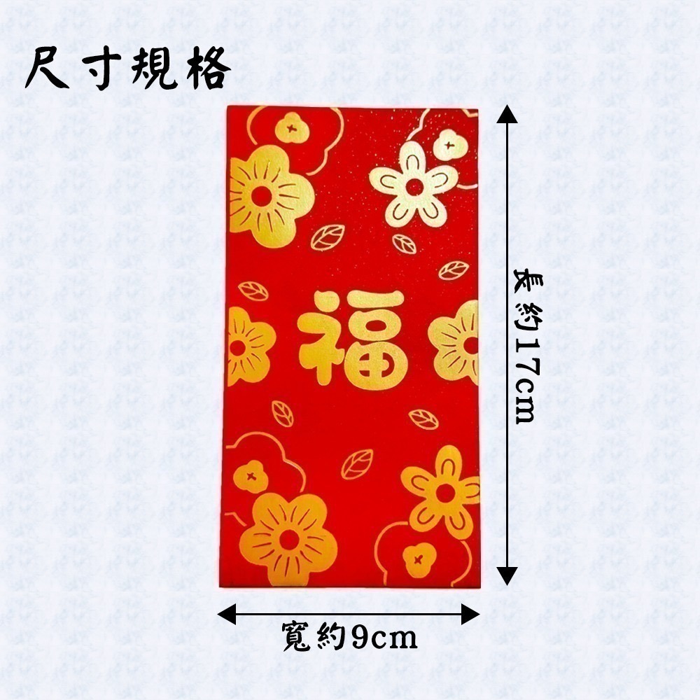 創意賀年紅包袋 四款可選 一組六入 聰明伶俐 創意吉祥 發大財 好事花生【聚寶小舖】-細節圖9