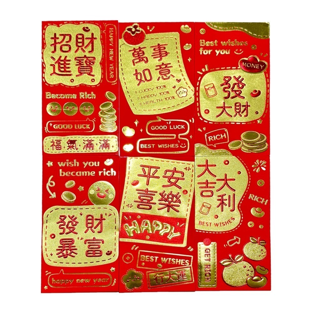 創意賀年紅包袋｜多款可選｜一組六入｜聰明伶俐・創意吉祥・發大財・好事花生【聚寶小舖】-規格圖9