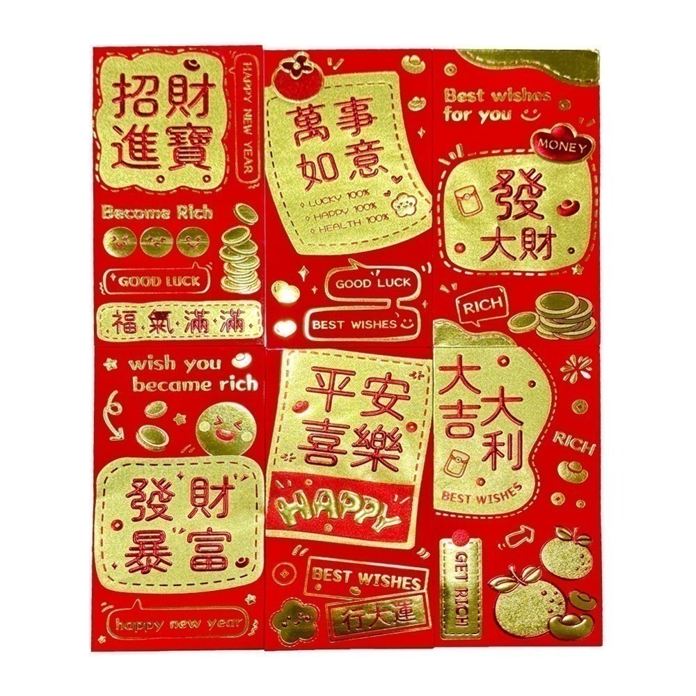 創意賀年紅包袋 四款可選 一組六入 聰明伶俐 創意吉祥 發大財 好事花生【聚寶小舖】-規格圖9