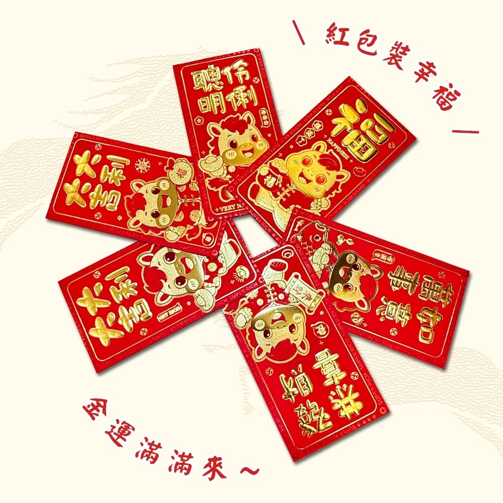 馬年祝賀紅包袋｜一組六入｜生肖主題賀年袋｜喜氣登場｜新年必備｜可愛造型【聚寶小舖】-細節圖4
