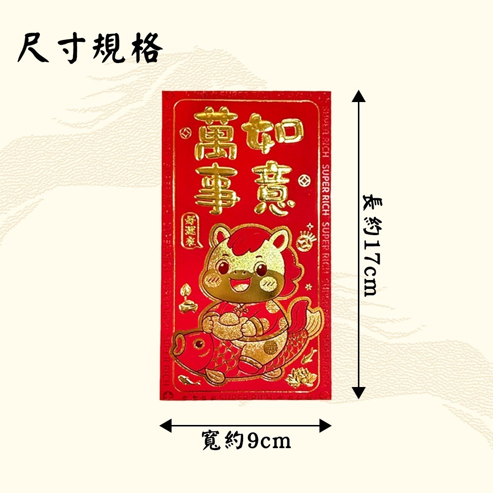 馬年祝賀紅包袋｜一組六入｜生肖主題賀年袋｜喜氣登場｜新年必備｜可愛造型【聚寶小舖】-細節圖5