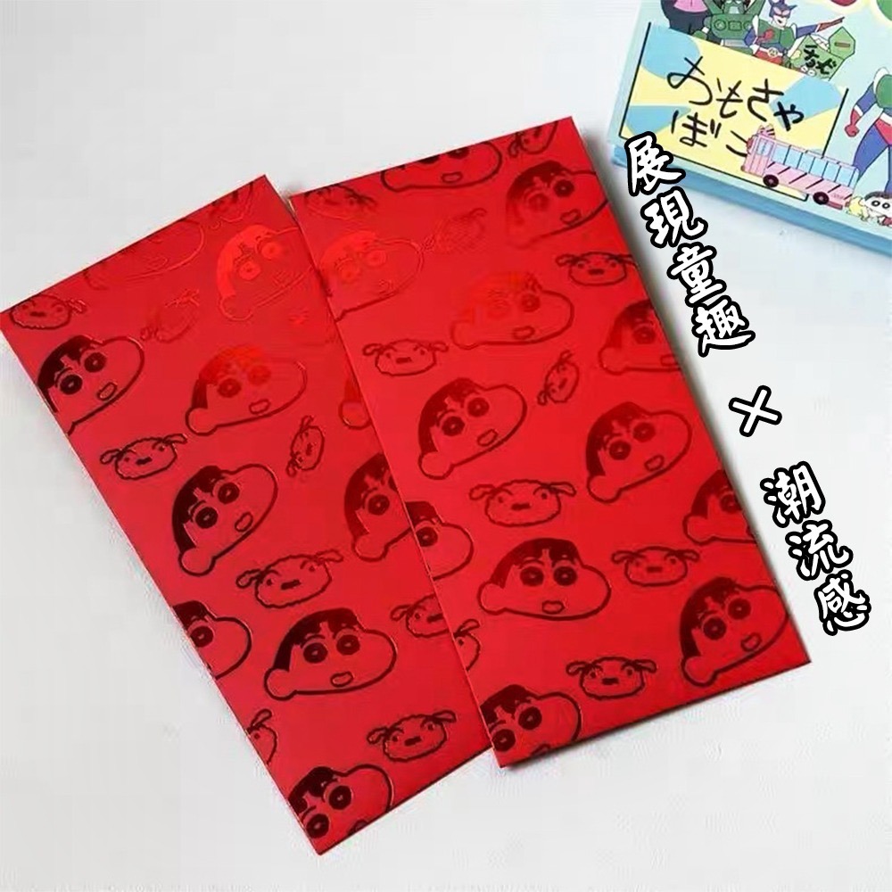 蠟筆小新紅包袋｜一組五入｜卡通造型｜喜氣可愛｜賀年紅包組｜過年送禮首選【聚寶小舖】-細節圖4