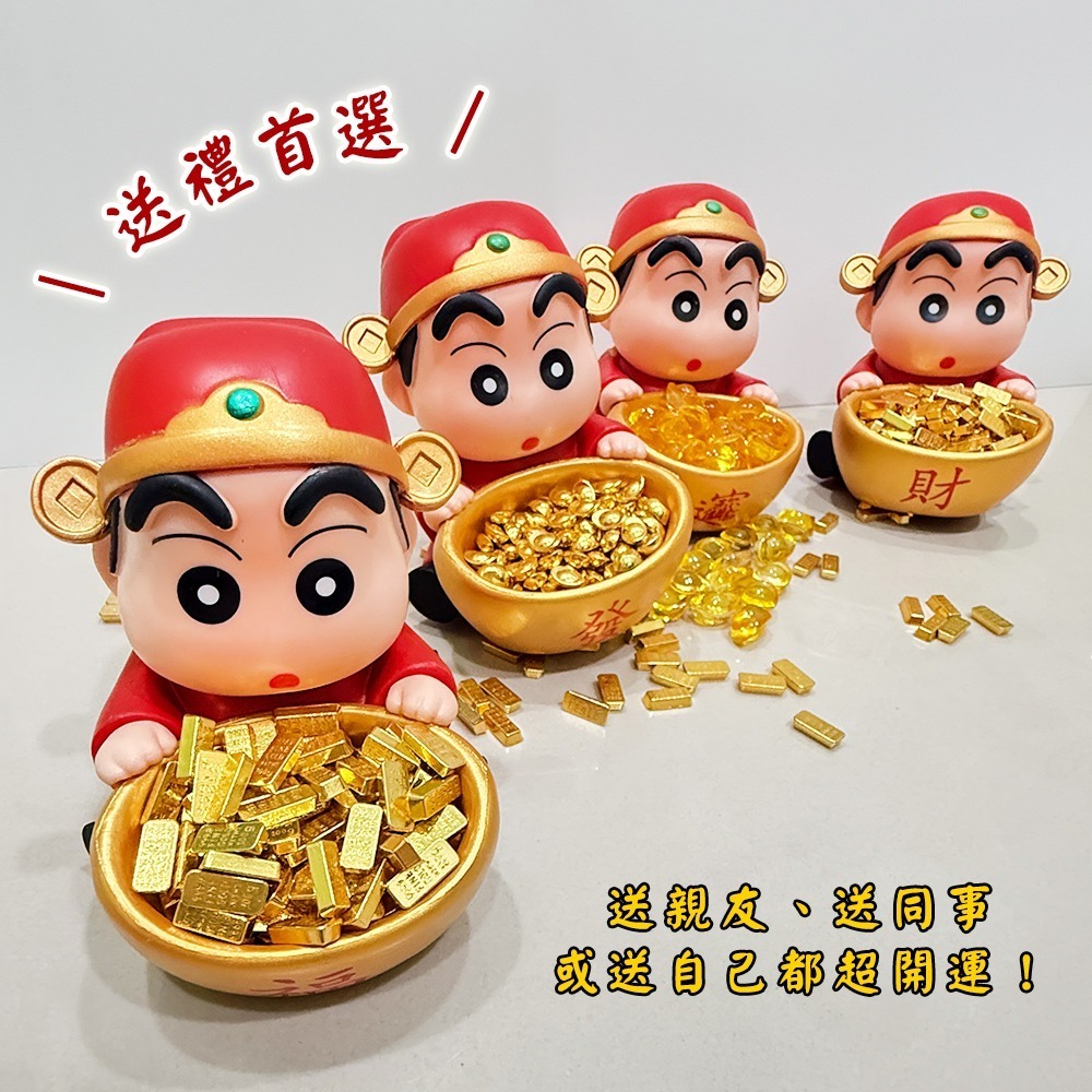 蠟筆小新聚寶盆｜四款可選｜卡通造型擺件｜開運招財｜財神｜擺飾｜可愛裝飾【聚寶小舖】-細節圖4