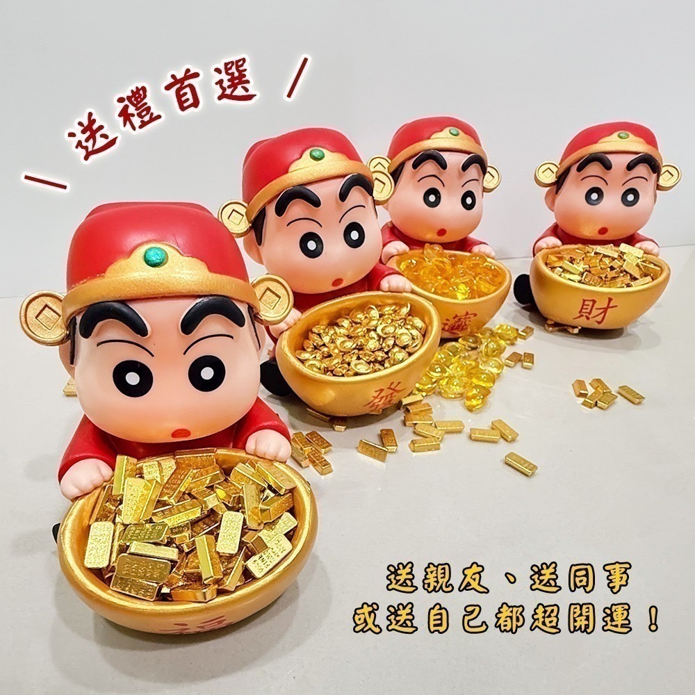 蠟筆小新聚寶盆 四款可選 卡通造型擺件 開運招財 財神 擺飾 可愛裝飾【聚寶小舖】-細節圖4