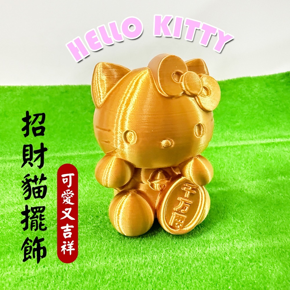 Hello Kitty 招財貓｜三麗鷗｜公仔｜可愛開運擺件｜祈福納財｜可愛造型【聚寶小舖】-細節圖2