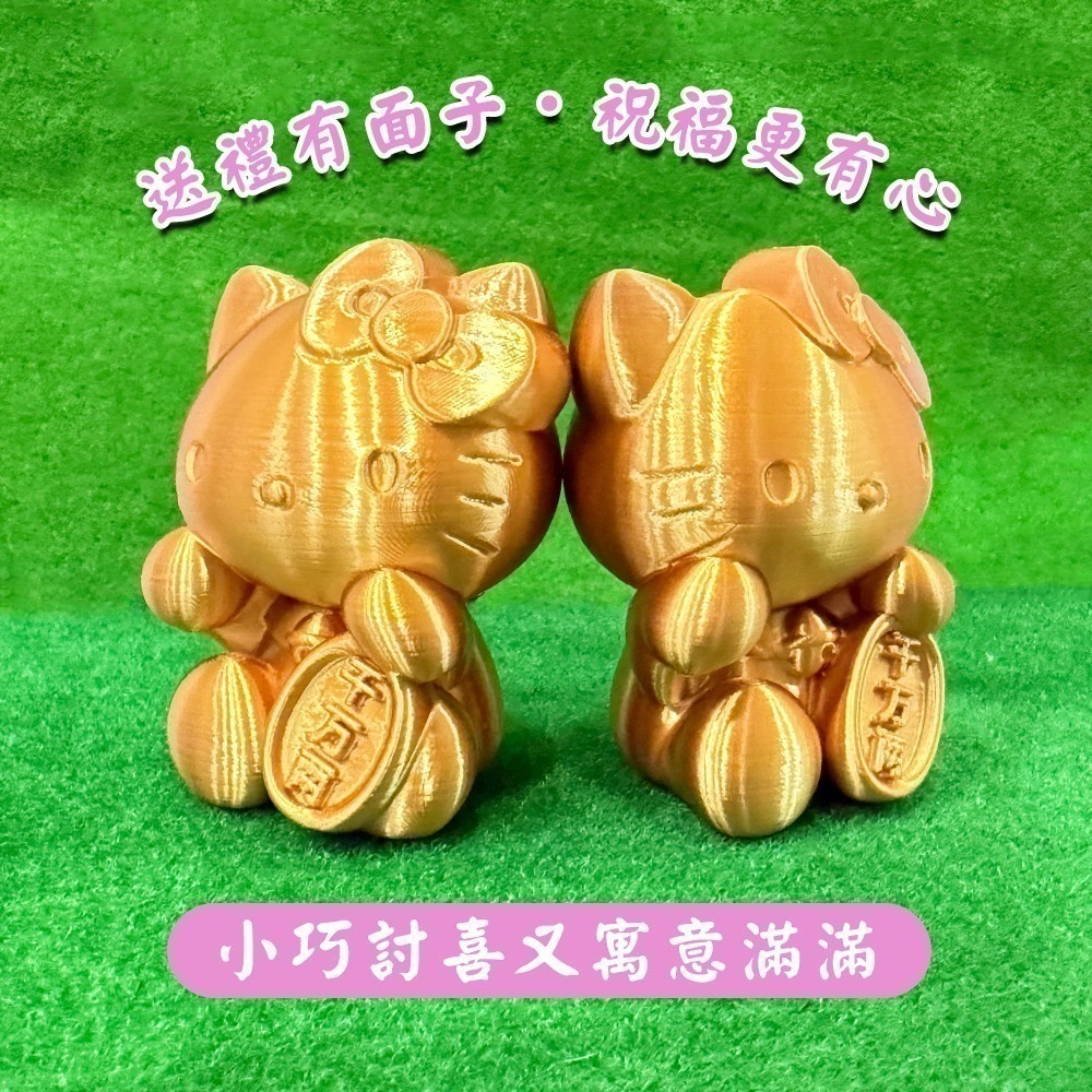 Hello Kitty 招財貓 三麗鷗 公仔 可愛開運擺件 擺飾 祈福納財【聚寶小舖】-細節圖4