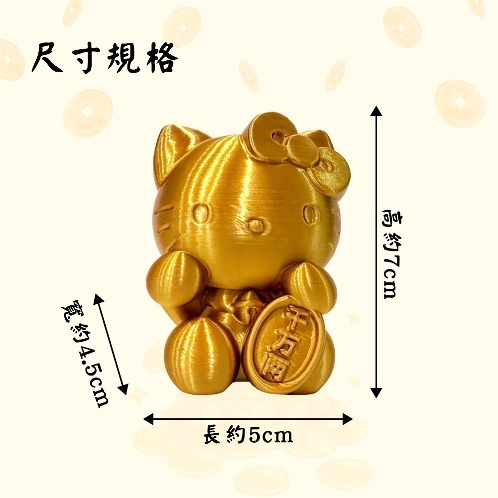 Hello Kitty 招財貓 三麗鷗 公仔 可愛開運擺件 擺飾 祈福納財【聚寶小舖】-細節圖6