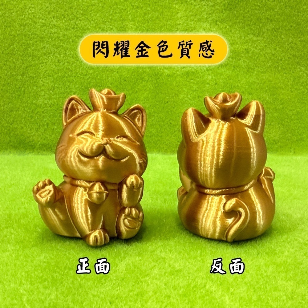金元寶招財貓公仔 擺件 開運 擺設 可愛造型 旺財納福 家居店面皆宜【聚寶小舖】-細節圖4