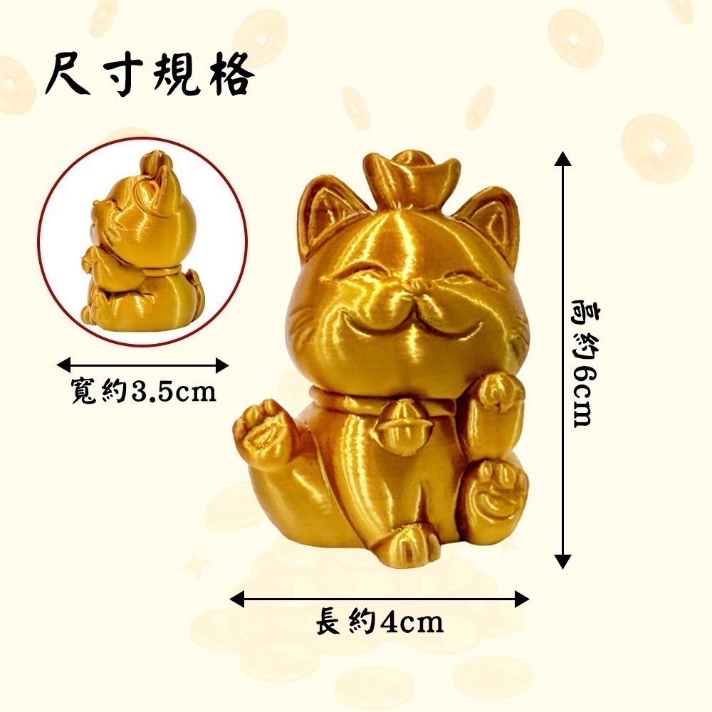 金元寶招財貓公仔 擺件 開運 擺設 可愛造型 旺財納福 家居店面皆宜【聚寶小舖】-細節圖5