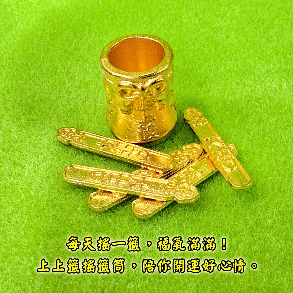 上上籤搖籤筒｜求籤筒｜搖籤罐｜靈籤搖筒｜求籤擺件｜擺飾｜家居祈願小物【聚寶小舖】-細節圖5