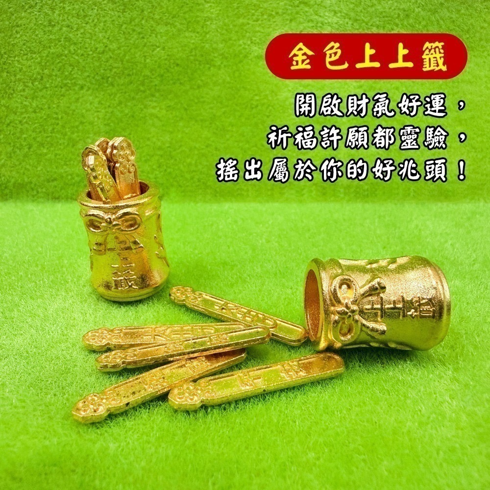 上上籤搖籤筒 迷你造型 求籤小擺件 祈願收藏 桌上擺放【聚寶小舖】-細節圖3
