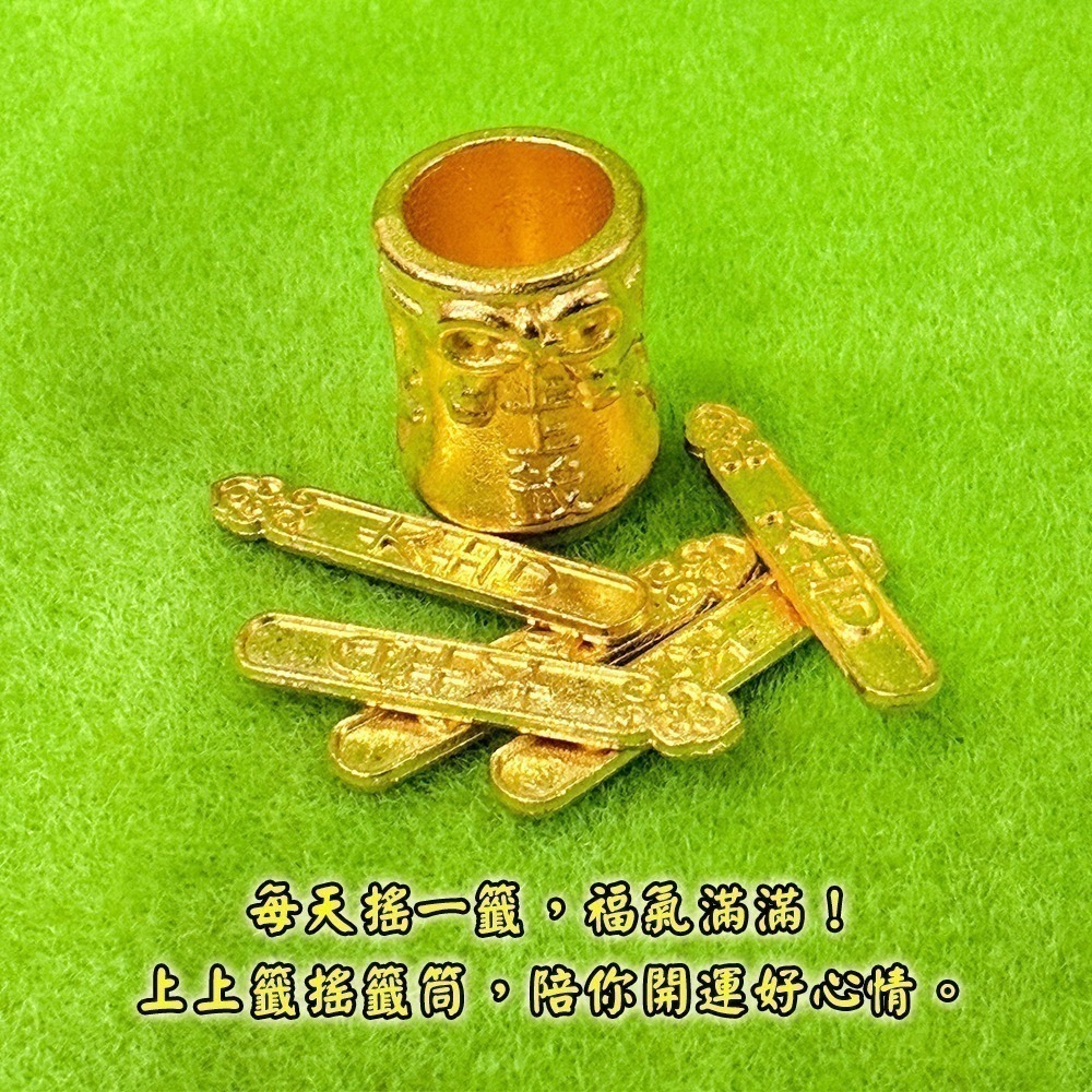 上上籤搖籤筒 迷你造型 求籤小擺件 祈願收藏 桌上擺放【聚寶小舖】-細節圖5
