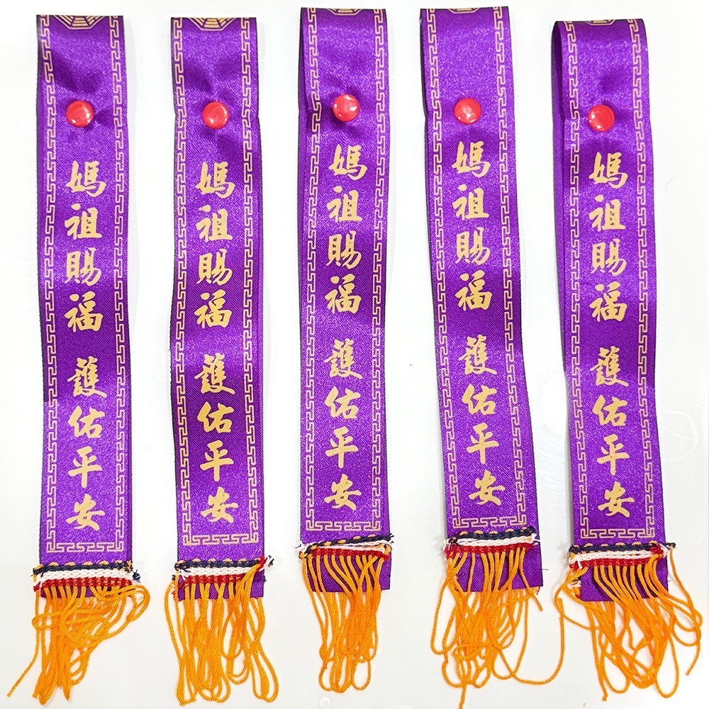 丙午年鈕釦式紅綾｜白沙屯媽祖｜兩色可選｜進香必備｜平安祈福【聚寶小舖】-細節圖5