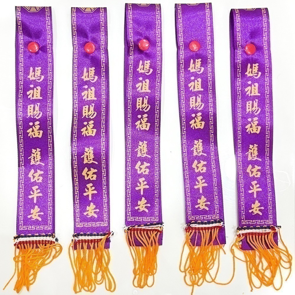 丙午年紅綾 單條鈕釦式 白沙屯媽祖 已過爐 勇字祈福 信仰收藏【聚寶小舖】-細節圖5