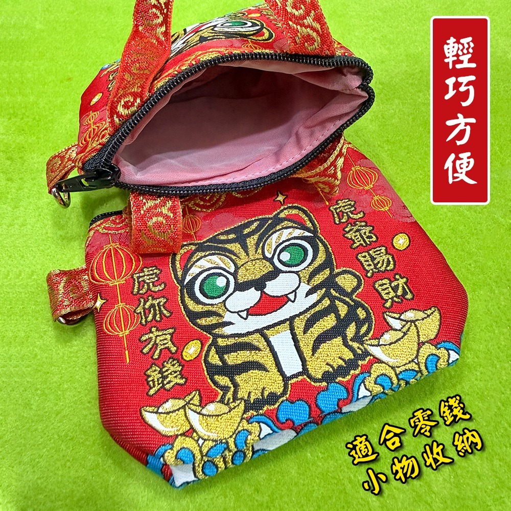 虎爺零錢包｜虎你有錢｜招財錢包｜開運小物｜金虎爺｜虎將軍｜隨身收納｜小巧輕便【聚寶小舖】-細節圖5