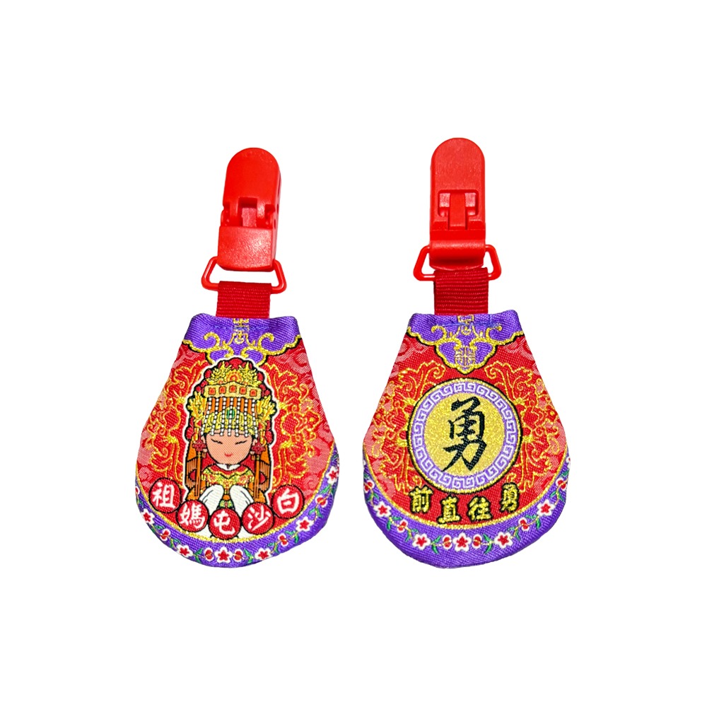 圓滿香火袋｜白沙屯媽祖｜安全扣設計｜含符令｜五色可選｜祈福平安袋｜護身符袋【聚寶小舖】-規格圖10