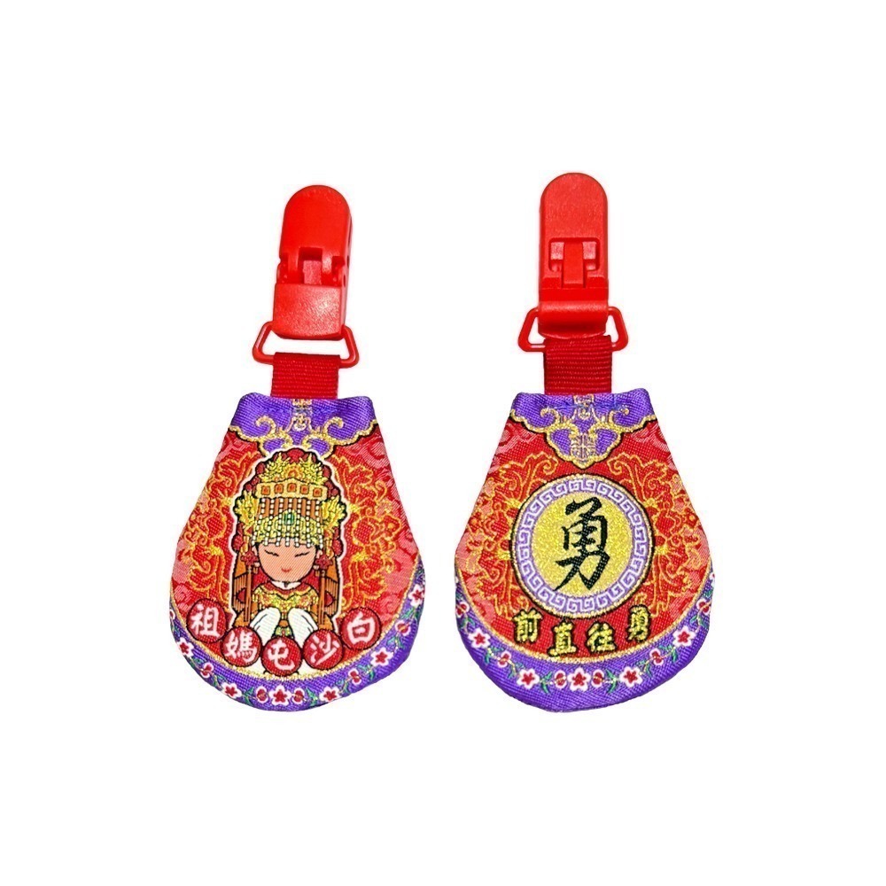 圓滿香火袋 含符令 已過爐 白沙屯媽祖 安全夾  隨身信仰收藏【聚寶小舖】-規格圖10