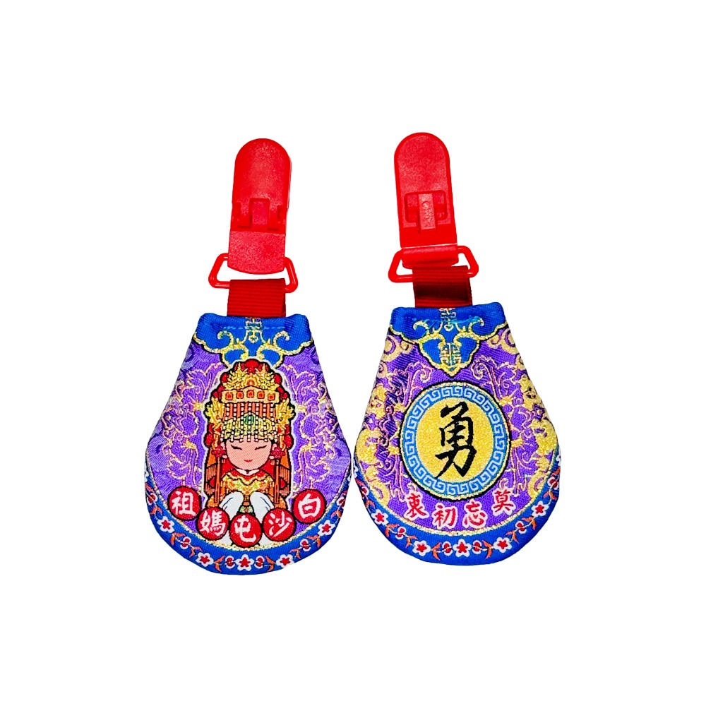 圓滿香火袋｜白沙屯媽祖｜安全扣設計｜含符令｜五色可選｜祈福平安袋｜護身符袋【聚寶小舖】-規格圖10