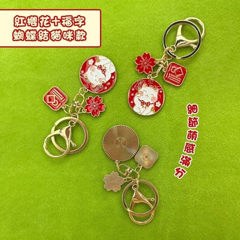 日系招財貓鑰匙圈 四款可選 可愛公仔吊飾 金屬龍蝦扣 開運小物【聚寶小舖】-細節圖4