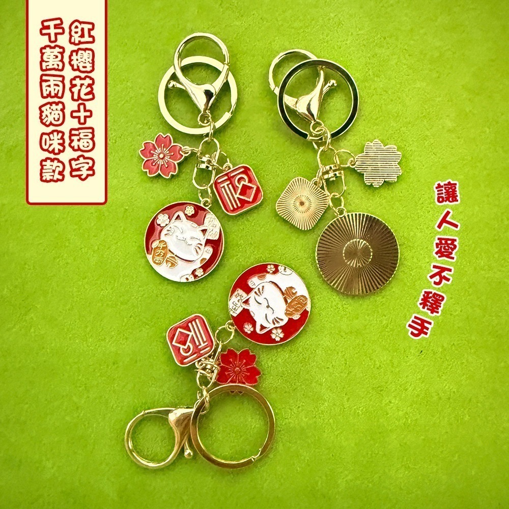 日系招財貓鑰匙圈 四款可選 可愛公仔吊飾 金屬龍蝦扣 開運小物【聚寶小舖】-細節圖5