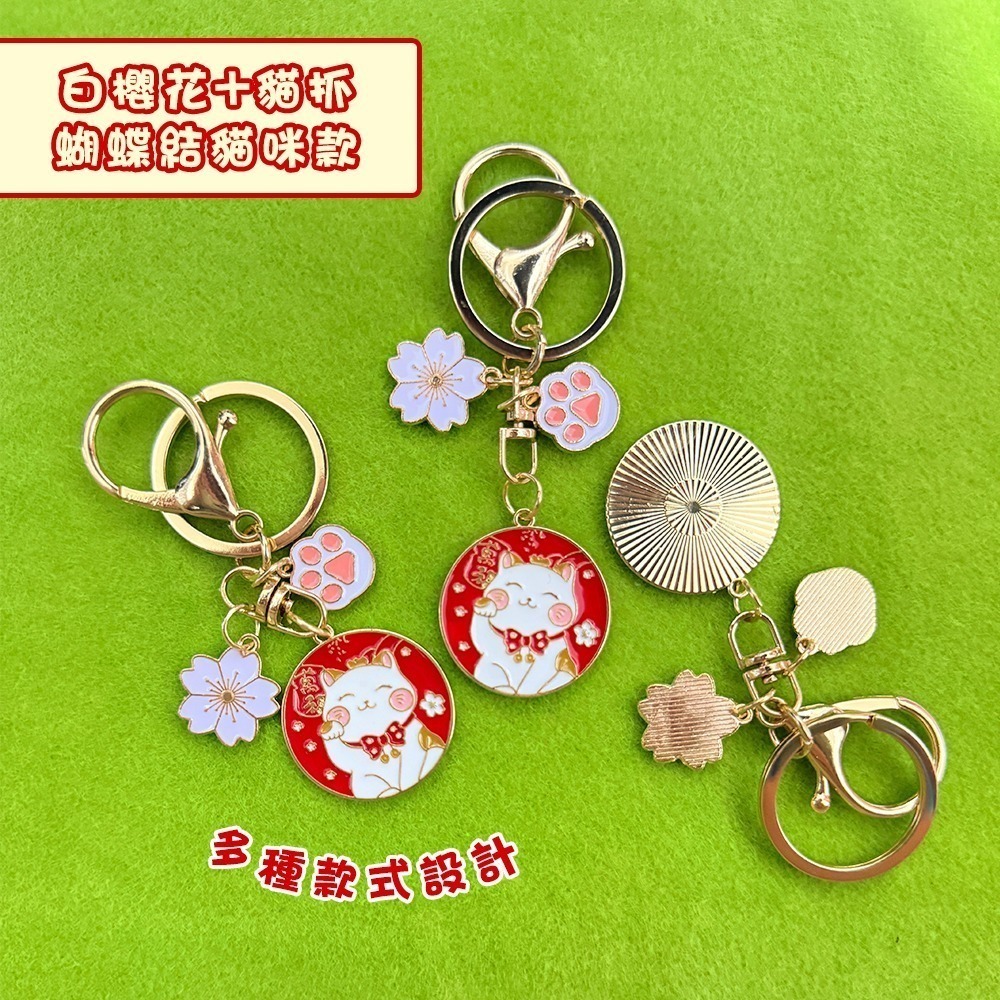 日系招財貓鑰匙圈 四款可選 可愛公仔吊飾 金屬龍蝦扣 開運小物【聚寶小舖】-細節圖7