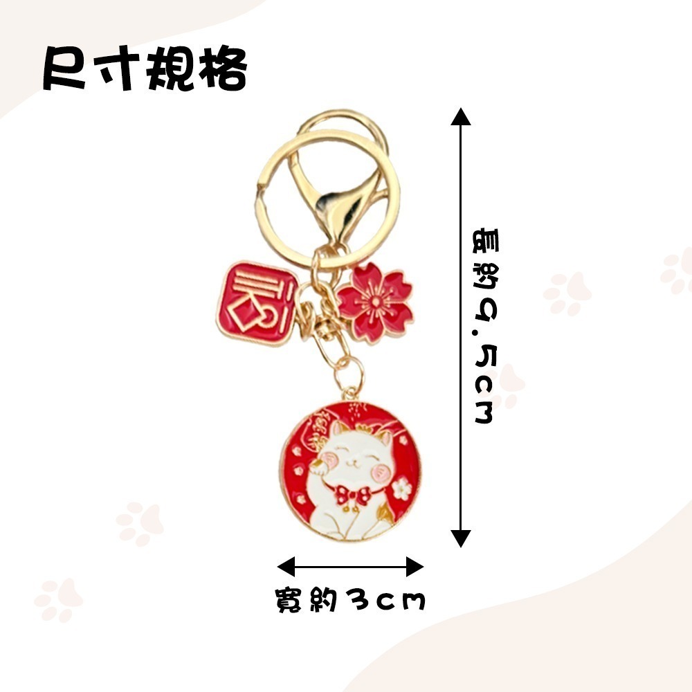 日系招財貓鑰匙圈 四款可選 可愛公仔吊飾 金屬龍蝦扣 開運小物【聚寶小舖】-細節圖8