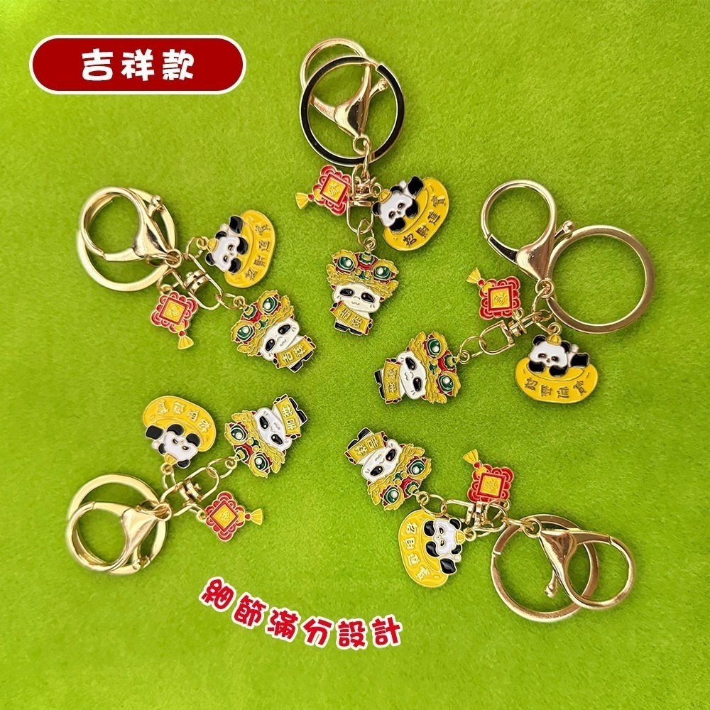 發福熊貓鑰匙圈吊飾 四款可選 可愛公仔 龍蝦扣 療癒小物【聚寶小舖】-細節圖5