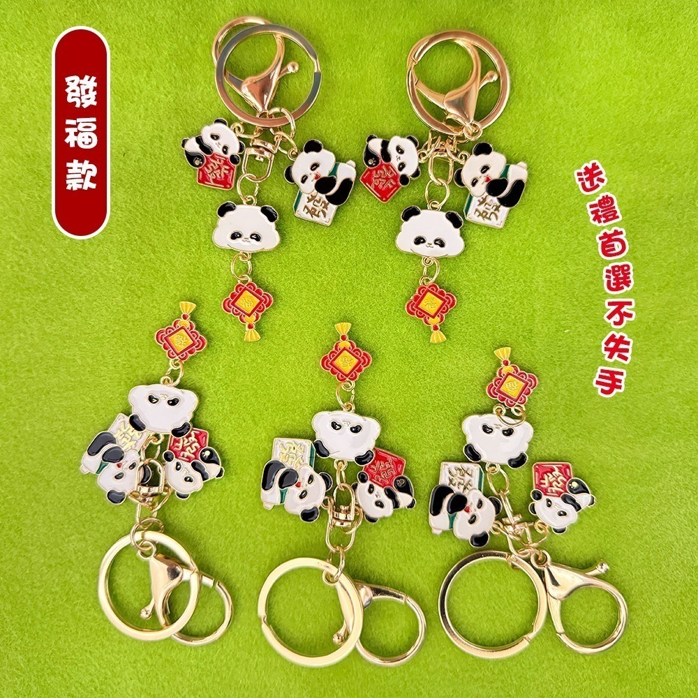 發福熊貓鑰匙圈吊飾 四款可選 可愛公仔 龍蝦扣 療癒小物【聚寶小舖】-細節圖6