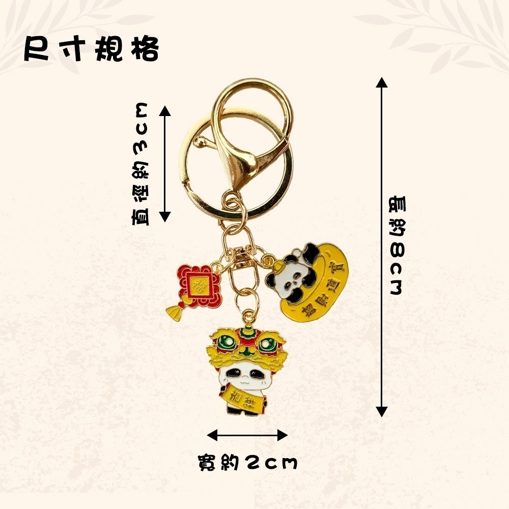 發福熊貓鑰匙圈吊飾 四款可選 可愛公仔 龍蝦扣 療癒小物【聚寶小舖】-細節圖8