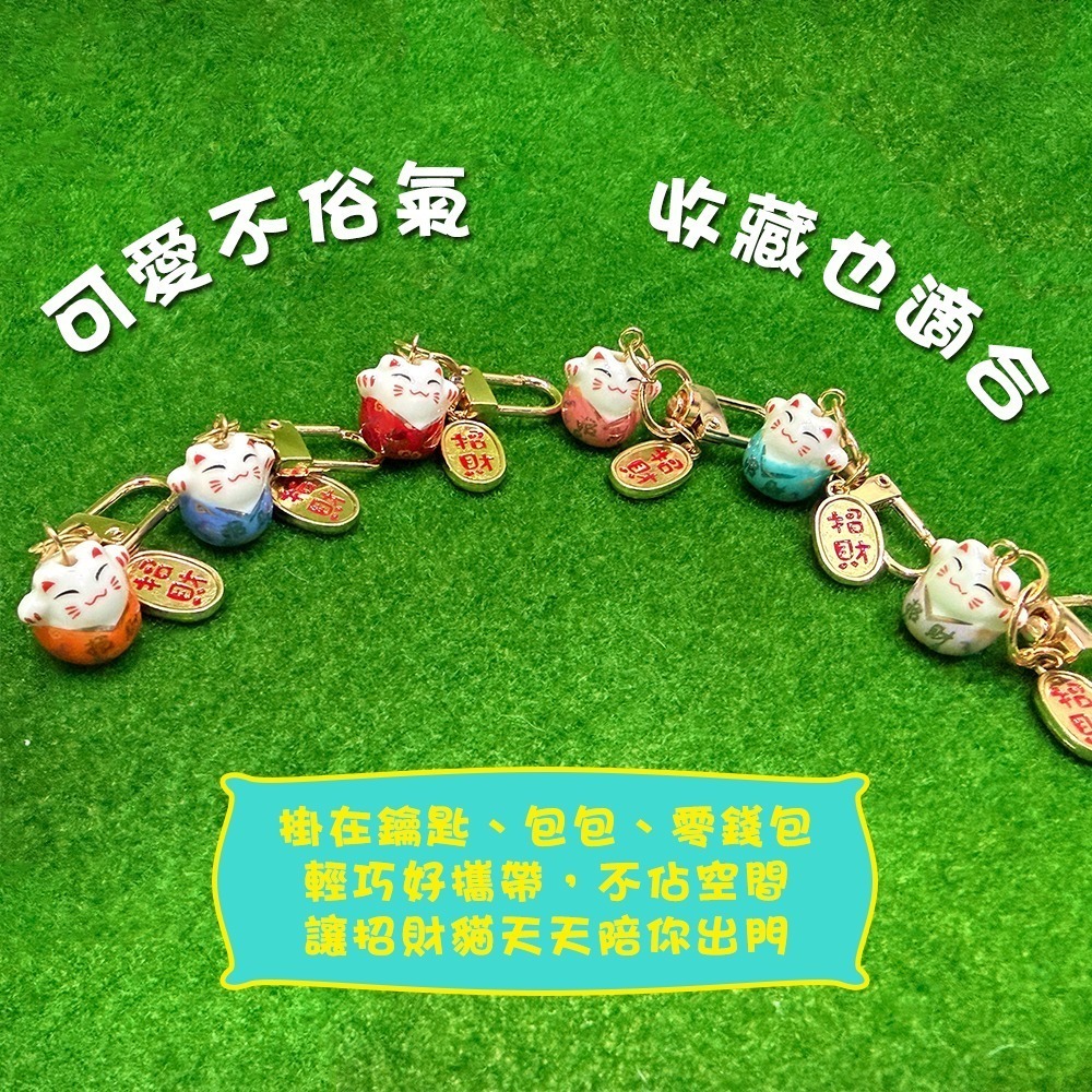陶瓷招財貓鑰匙圈吊飾 六款可選 公仔 開運招財  隨身掛件【聚寶小舖】-細節圖3