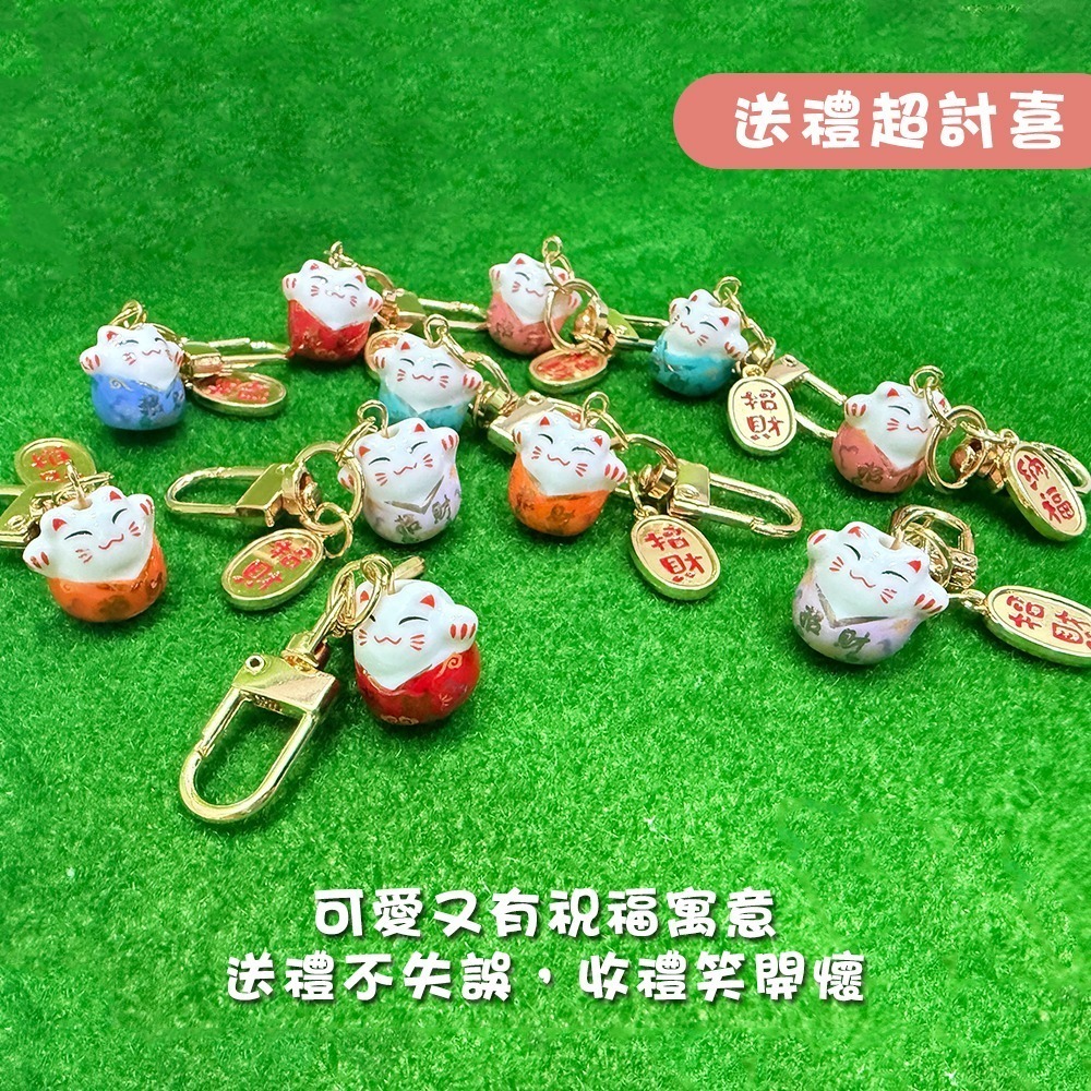 陶瓷招財貓鑰匙圈吊飾 六款可選 公仔 開運招財  隨身掛件【聚寶小舖】-細節圖4
