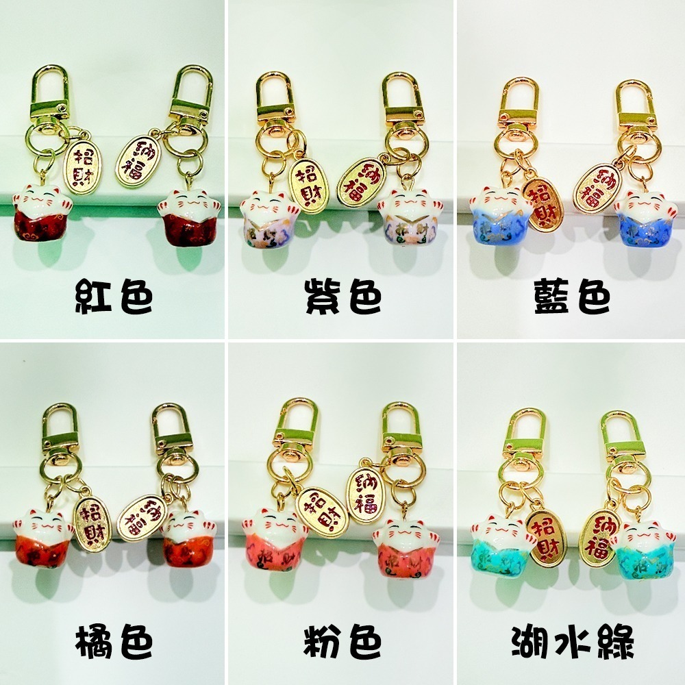 陶瓷招財貓鑰匙圈吊飾 六款可選 公仔 開運招財  隨身掛件【聚寶小舖】-細節圖5