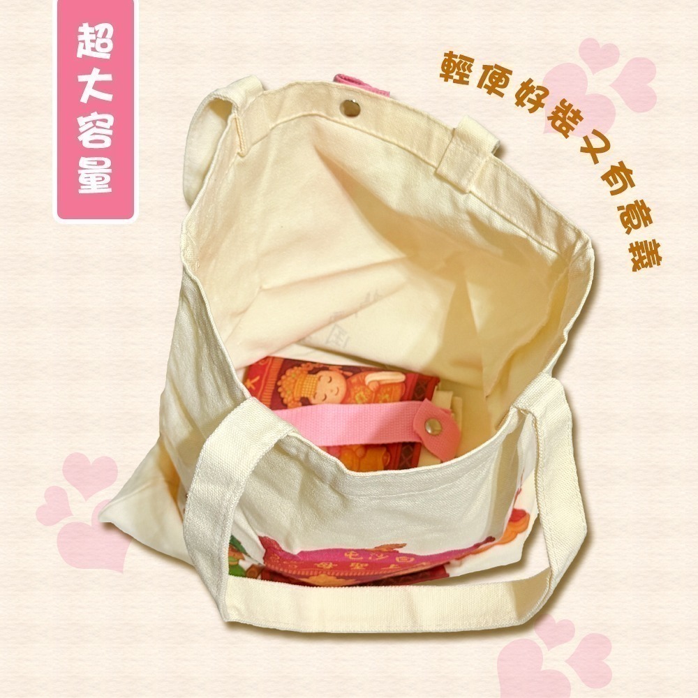 白沙屯媽祖帆布袋 勇字手提袋 山邊媽祖 購物袋 進香隨身包【聚寶小舖】-細節圖4